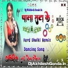 Pala Satake Pawan Singh Old Hit Song Trending Bhojpuri Hard Dholki Remix Akhilesh Hi Tech Gonda 